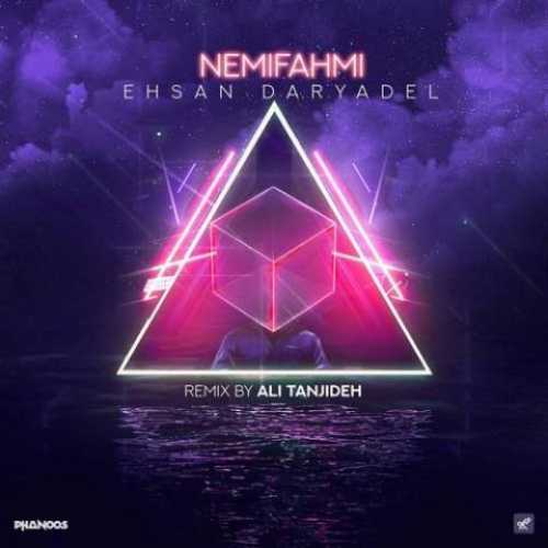 دانلود ریمیکس احسان دریادل من خودم خواستم که اینجوری بشه