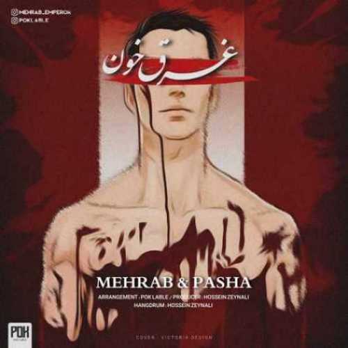 دانلود آهنگ مهراب و پاشا غرق خون