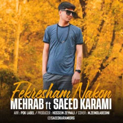 دانلود آهنگ مهراب و سعید کرمی فکرشم نکن
