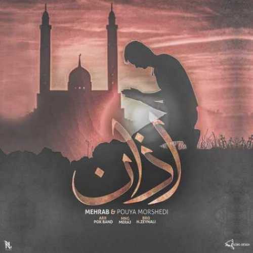 دانلود آهنگ مهراب اذان دانلود آهنگ مهراب اذان