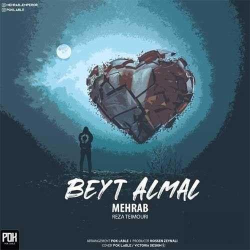 دانلود آهنگ مهراب بیت المال دانلود آهنگ مهراب بیت المال