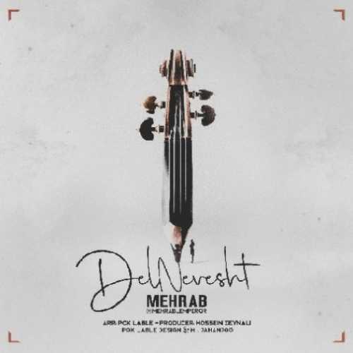 دانلود آهنگ مهراب دلنوشت
