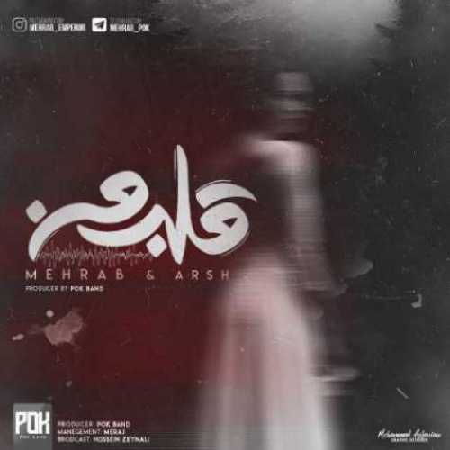 دانلود آهنگ مهراب قلب من