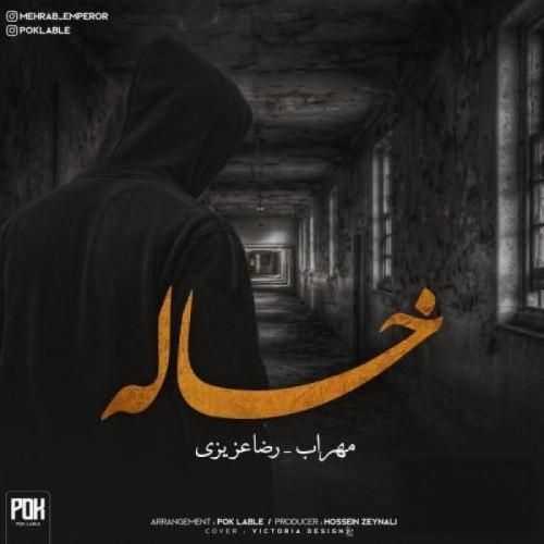 دانلود آهنگ مهراب خاله