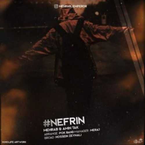 دانلود آهنگ مهراب نفرین دانلود آهنگ مهراب نفرین