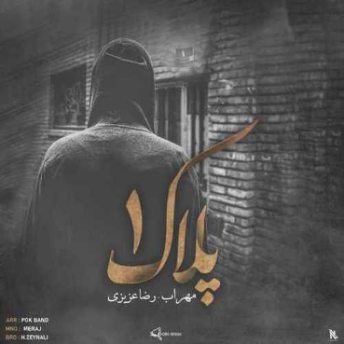 دانلود آهنگ مهراب پلاک 1 دانلود آهنگ مهراب پلاک 1