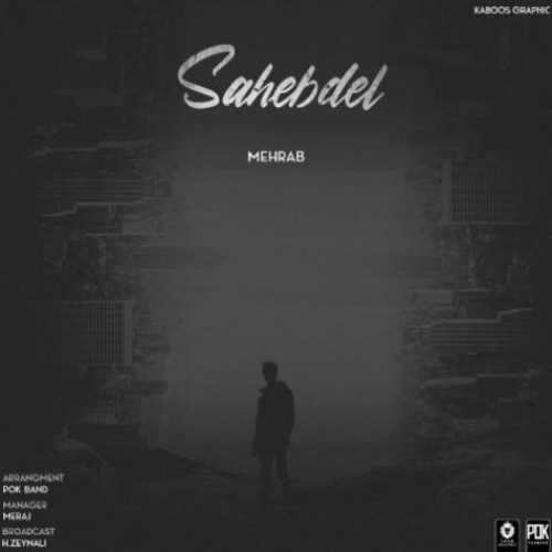 دانلود آهنگ مهراب صاحبدل