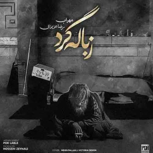 دانلود آهنگ مهراب زباله گرد