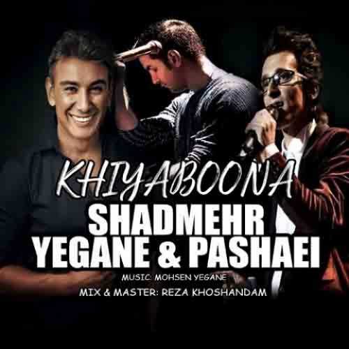 دانلود آهنگ خیابونا از شادمهر عقیلی و محسن یگانه و مرتضی پاشایی ساخته شده با هوش مصنوعی