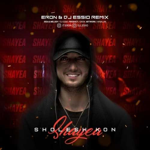 دانلود ریمیکس شایع شلش کن