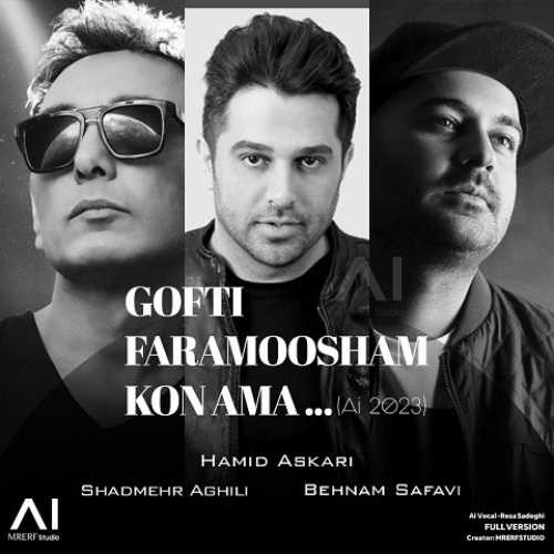 دانلود آهنگ گفتی فراموشم کن اما از بهنام صفوی و شادمهر عقیلی و حمید عسکری ساخته شده با هوش مصنوعی