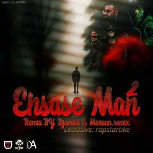 دانلود ریمیکس احساس من 2 از هیپهاپولوژیست و مسلک و امیر خلوت و شایع