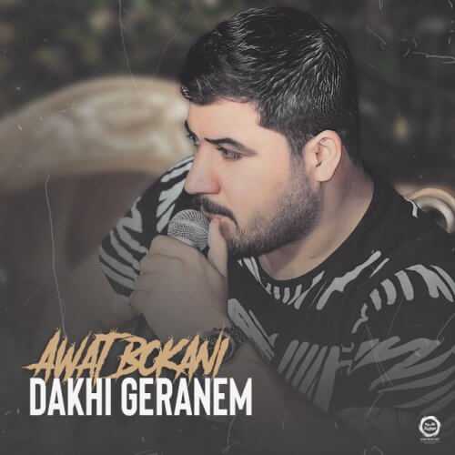 دانلود آهنگ آوات بوکانی داخی گرانم دانلود آهنگ آوات بوکانی داخی گرانم