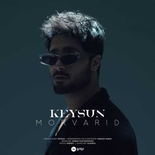 دانلود آهنگ کیسان مروارید دانلود آهنگ کیسان مروارید