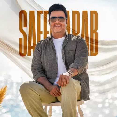 دانلود آهنگ سعید عرب جونم به این عشق دانلود آهنگ سعید عرب جونم به این عشق