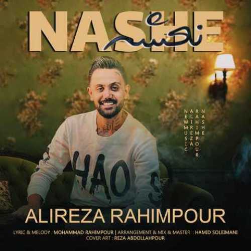 دانلود آهنگ علیرضا رحیم پور نعشه دانلود آهنگ علیرضا رحیم پور نعشه