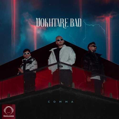 دانلود آهنگ کاما دختر بد دانلود آهنگ کاما دختر بد