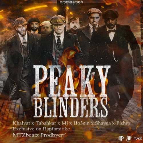 دانلود ریمیکس پیکی بلایندرز از امیر خلوت و داریوش تبهکار و سهراب ام جی و حصین و رضا پیشرو و شایع