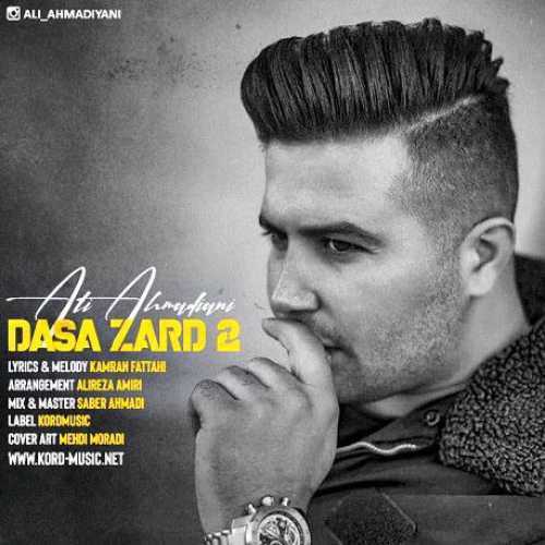 دانلود آهنگ علی احمدیانی دسه زرد 2