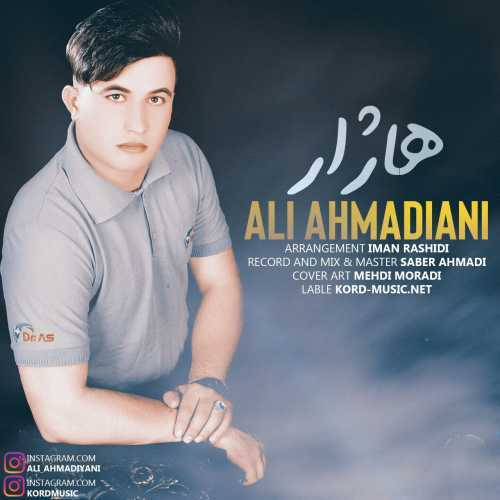 دانلود آهنگ علی احمدیانی هاژار دانلود آهنگ علی احمدیانی هاژار