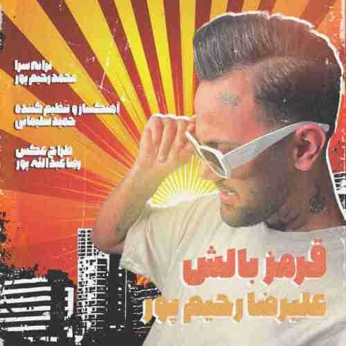 دانلود آهنگ علیرضا رحیم پور قرمز بالش دانلود آهنگ علیرضا رحیم پور قرمز بالش
