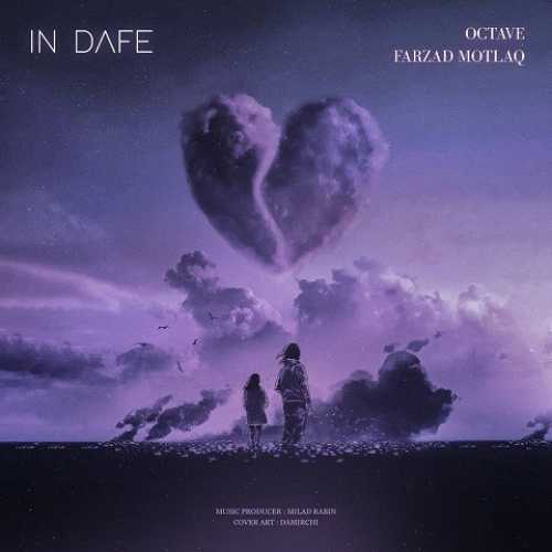 دانلود آهنگ اکتاو و فرزاد مطلق این دفعه دانلود آهنگ اکتاو و فرزاد مطلق این دفعه