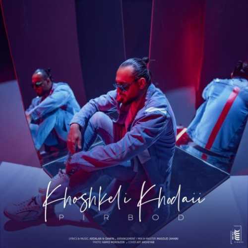 دانلود آهنگ پیربد خشکلی خدایی دانلود آهنگ پیربد خشکلی خدایی