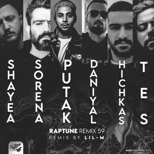 دانلود ریمیکس زخم از شایع و علی سورنا و پوتک و هیچکس و دانیال و تس