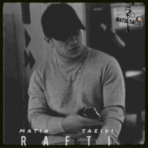 دانلود آهنگ متین سعیدی رفتی دانلود آهنگ متین سعیدی رفتی