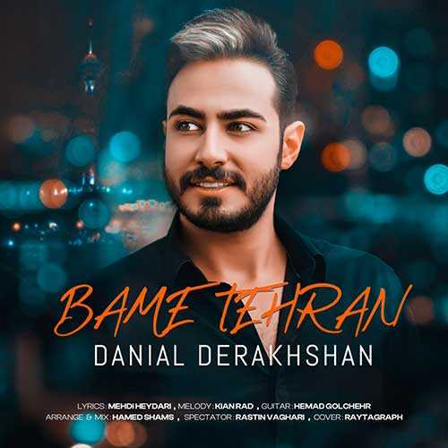 دانلود آهنگ دانیال درخشان بام تهران دانلود آهنگ دانیال درخشان بام تهران