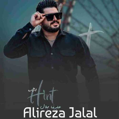 دانلود آهنگ علیرضا جلال اشاره دانلود آهنگ علیرضا جلال اشاره