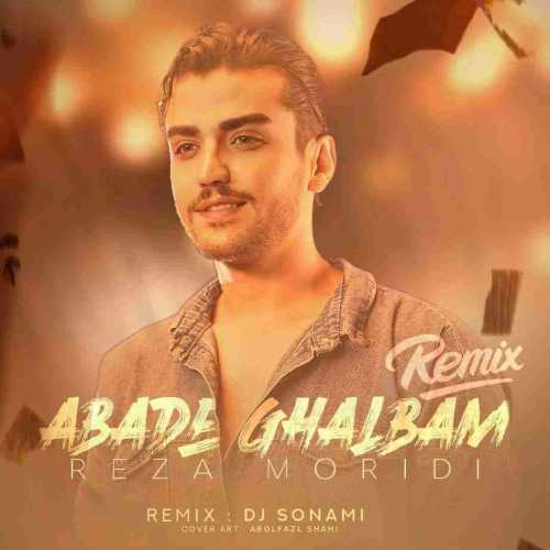 دانلود ریمیکس رضا مریدی ابد قلبم