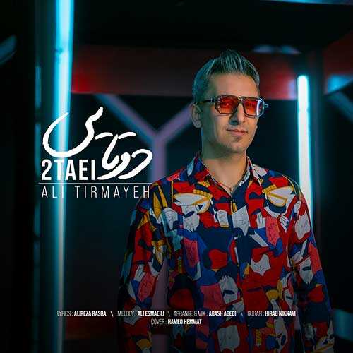 دانلود آهنگ علی تیرمایه دوتایی دانلود آهنگ علی تیرمایه دوتایی