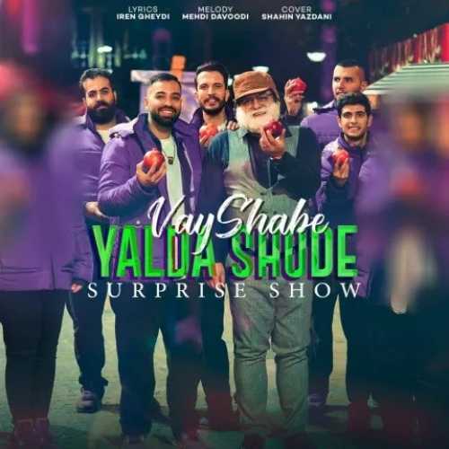 دانلود آهنگ سورپرایزشو بند وای شب یلدا شده دانلود آهنگ سورپرایزشو بند وای شب یلدا شده