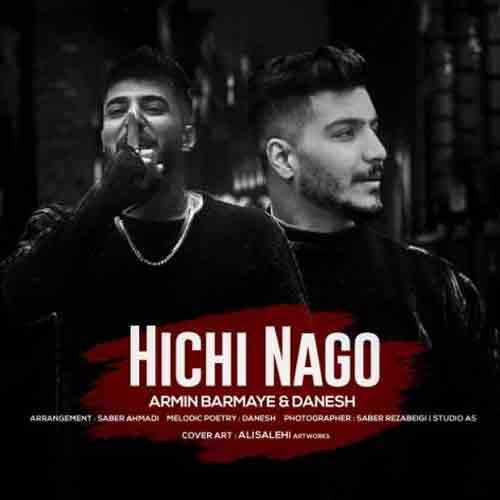 دانلود آهنگ دلم گیره ای آسمان آرمین برمایه