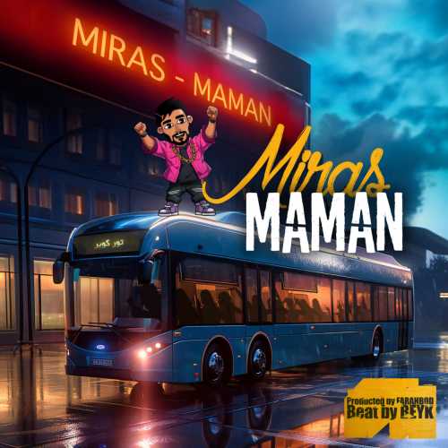 دانلود آهنگ میراث مامان دانلود آهنگ میراث مامان