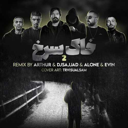 دانلود ریمیکس خاک سرخ 2 از علی سورنا و رضا پیشرو و سهراب ام جی و شایع و بهرام و مسلک