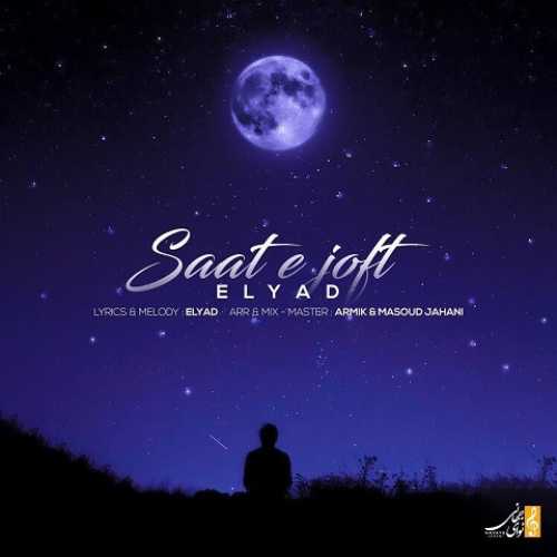 دانلود آهنگ الیاد ساعت جفت دانلود آهنگ الیاد ساعت جفت