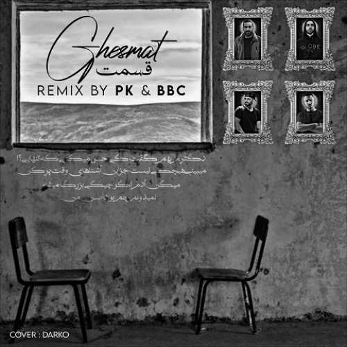 دانلود ریمیکس قسمت از هیچکس و فدایی و شایع و حصین