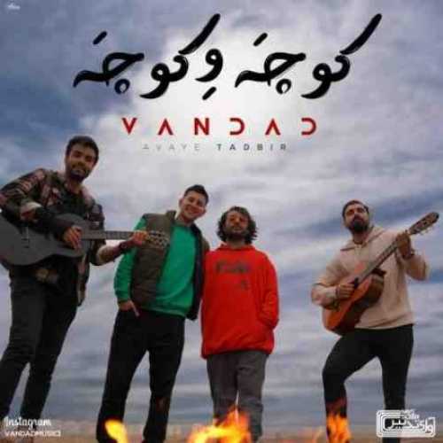 دانلود آهنگ ونداد کوچه و کوچه دانلود آهنگ ونداد کوچه و کوچه