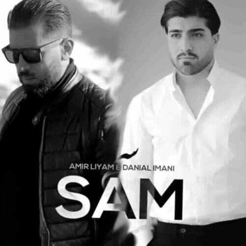 دانلود آهنگ امیر لیام و دانیال ایمانی سم دانلود آهنگ امیر لیام و دانیال ایمانی سم