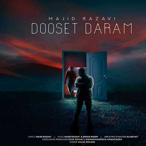 دانلود آهنگ مجید رضوی دوست دارم دانلود آهنگ مجید رضوی دوست دارم