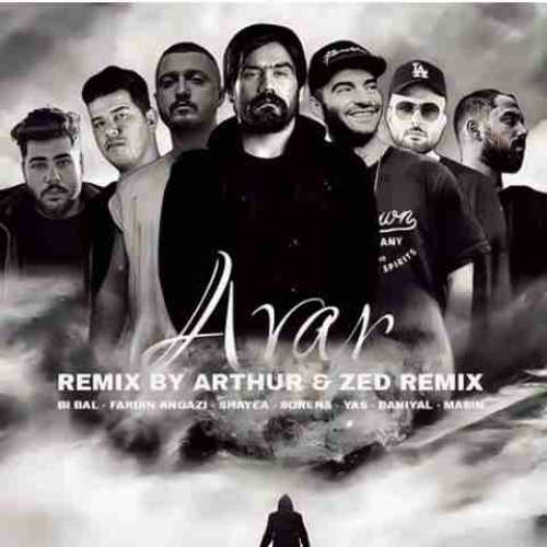دانلود ریمیکس آوار از علی سورنا و بیبال و شایع و دانیال و یاس و فردین انگزی و مسین