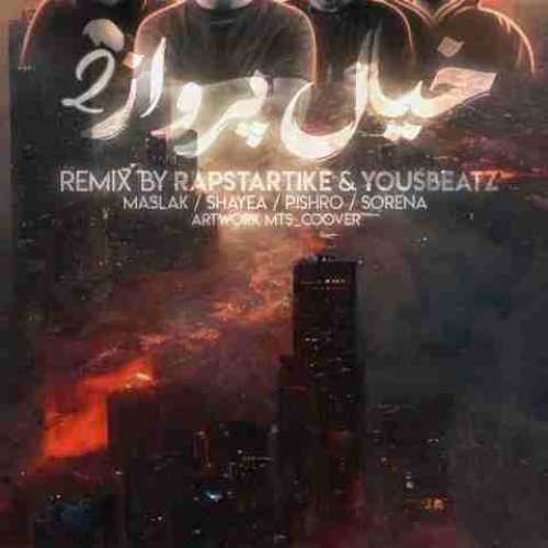 دانلود ریمیکس خیال پرواز 2 از سورنا و مسلک و شایع و پیشرو