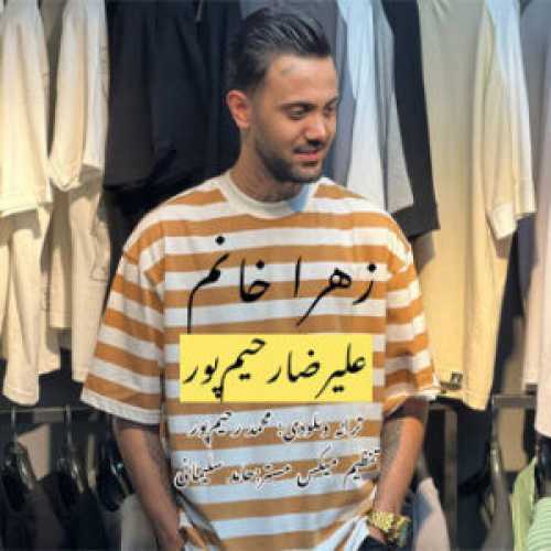 دانلود آهنگ علیرضا رحیم پور زهرا خانم