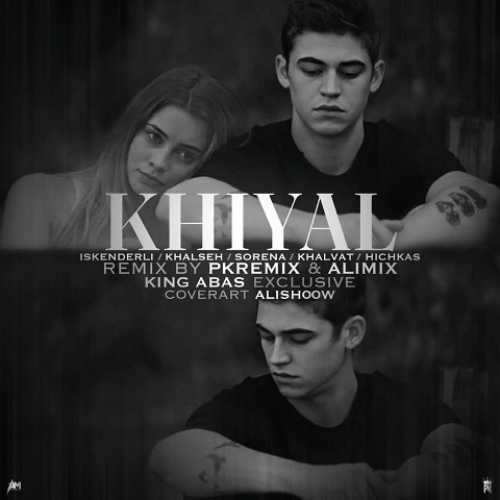 دانلود ریمیکس خیال از سورا اسکندرلی و امیر خلوت و علی سورنا و هیچکس و سپهر خلسه