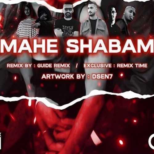 دانلود ریمیکس ماه شبم از امیر خوشنگار و امیر خلوت و شایع و سپهر خلسه و مسلک