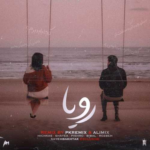دانلود ریمیکس رویا از هیچکس و روزبه بمانی و رضا پیشرو و شایع و بیبال