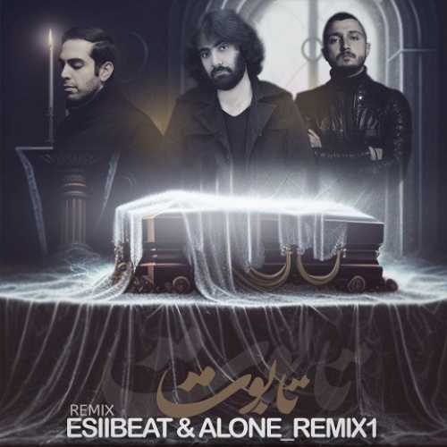 دانلود ریمیکس ماتم ماتم یه تابوت رنگی از رضا نیک فرجام و شایع و بهرام