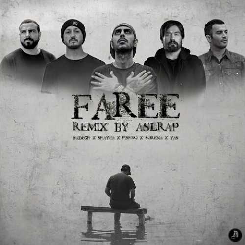 دانلود ریمیکس فرعی از صادق و علی سورنا و رضا پیشرو و شایع و یاس